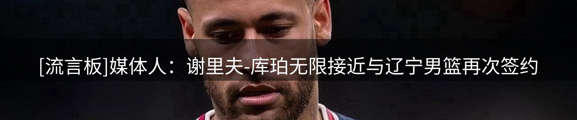 体育资讯